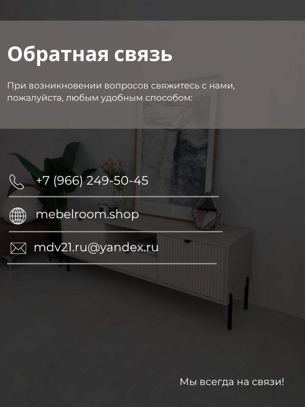 Тумба под тв Шампань