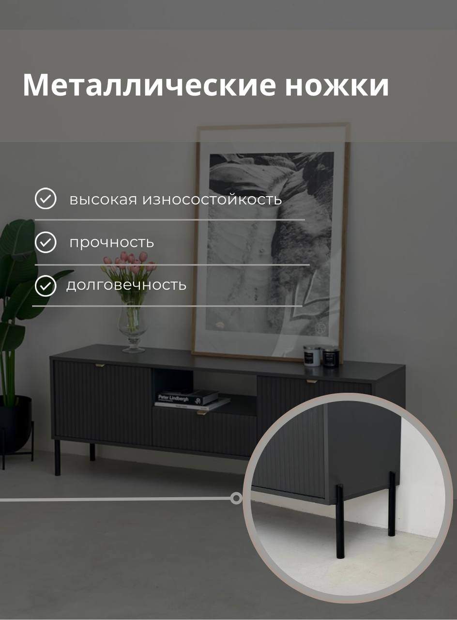 Тумба под тв Антроцит